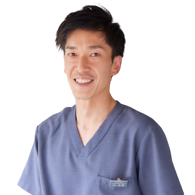 石田 充